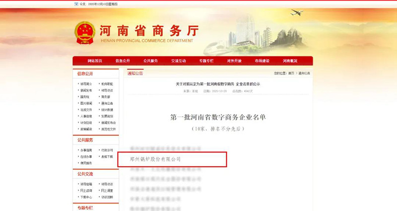 鄭鍋斬獲多項榮譽，用匠心為綠色加速