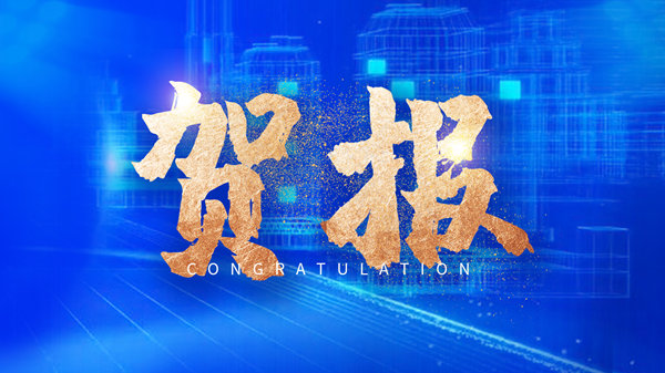 賀報！鄭鍋“河南省生物質(zhì)零碳燃燒和深度利用工程研究中心”獲批建設