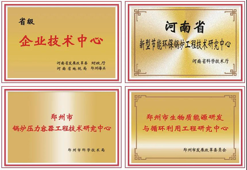 喜訊連連！鄭鍋斬獲多項(xiàng)榮譽(yù)，用匠心為綠色加速