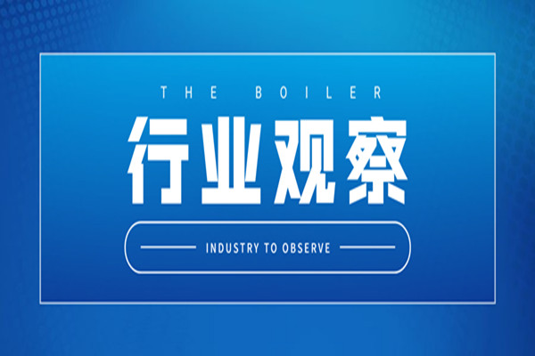 6月1日實(shí)施！《鍋爐節(jié)能環(huán)保技術(shù)規(guī)程》詳情解析