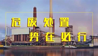 環(huán)保+50t/d處置能力，鄭鍋危廢焚燒余熱鍋爐一步到位！