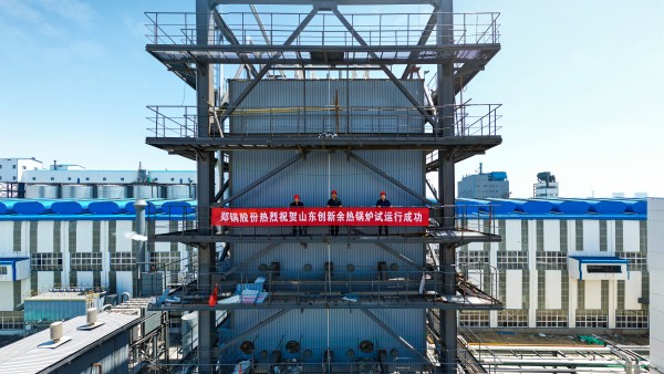 熱烈祝賀！鄭鍋115t/h炭素窯余熱鍋爐試運(yùn)行取得圓滿成功