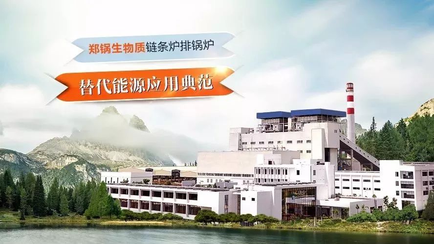 鄭鍋領(lǐng)銜編制行業(yè)技術(shù)標(biāo)準(zhǔn)，首次統(tǒng)一生物質(zhì)鏈條爐排鍋爐技術(shù)條件！