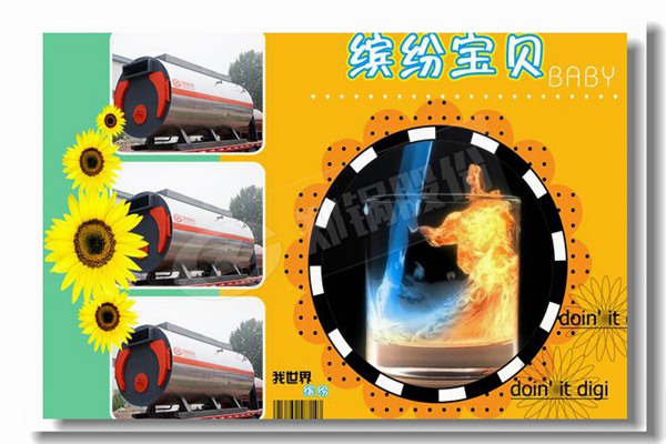 煤粉爐和燃煤鏈條爐有什么區(qū)別？