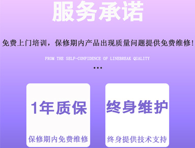 服務(wù)承諾